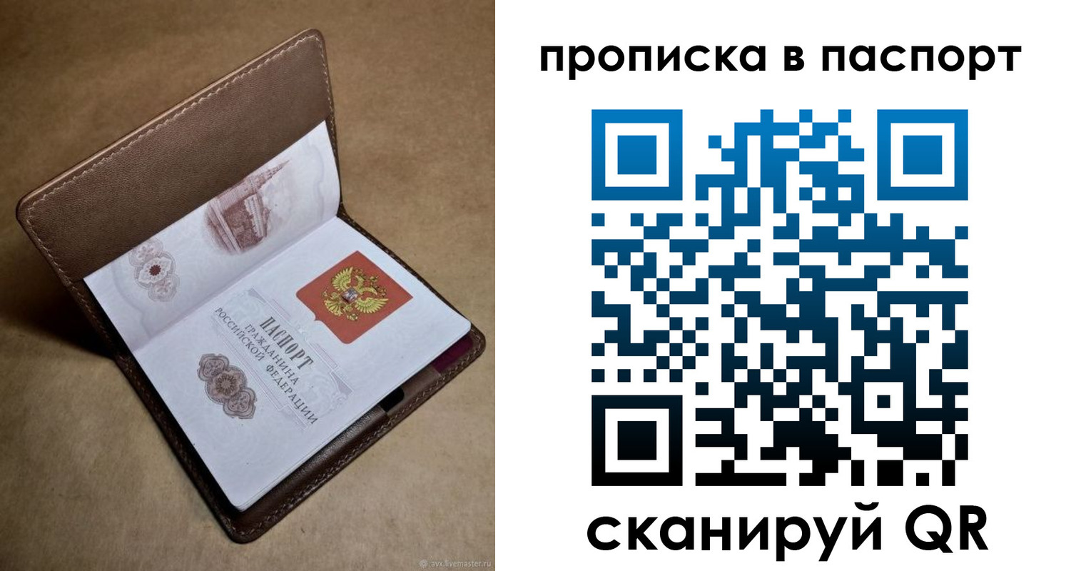 прописка в квартире в Навашино